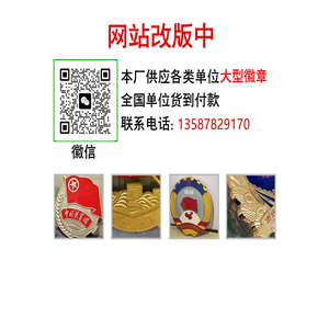 国徽生产定做厂家国家定点