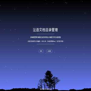 沄语文档,速达云笔记,速达智盘