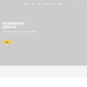 浙江湘溪塑业股份有限公司