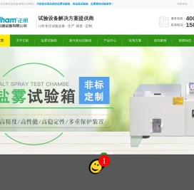 正航仪器