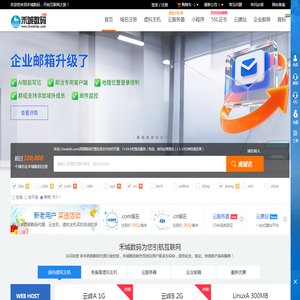 禾城数码(大向数据)