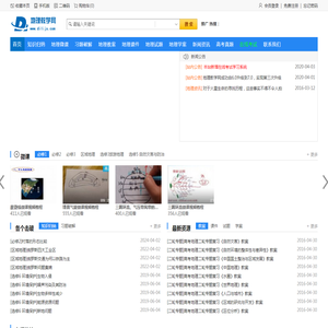 地理教学网