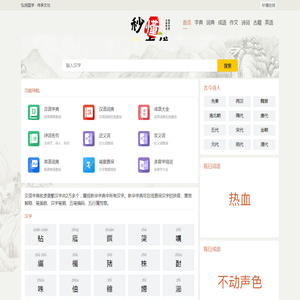 字典