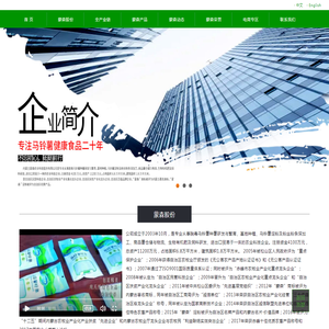 内蒙古蒙森农业科技股份有限公司