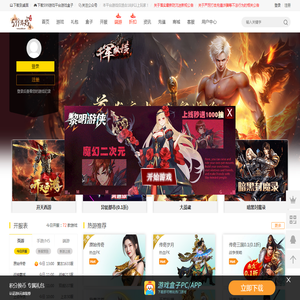 热门网页游戏平台