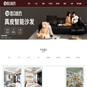 强力家具