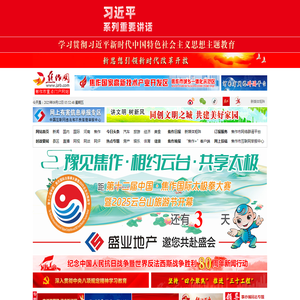 焦作网