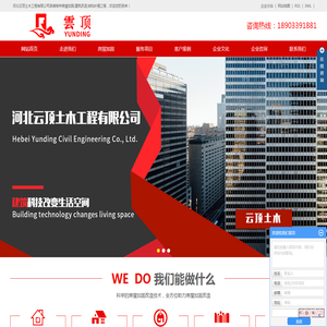 河北房屋加固