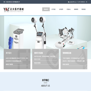 骨科手术设备,物理康复设备,研发和制造,冷空气治疗仪,排痰机,冲击波,关节康复器