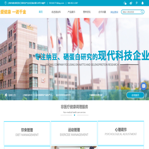 上海诺金科生物科技有限公司