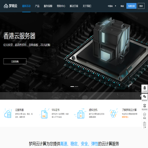 梦网云计算
