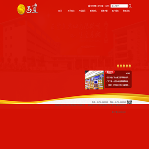 中山市正丰干果食品进出口有限公司