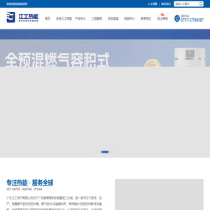 广东江工电气有限公司
