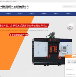 阀门专机,水车专机,双头全自动数控机床｜台州群发智能科技股份有限公司