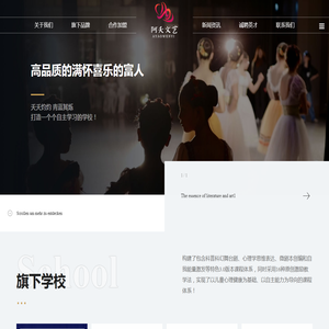 阿夭文艺