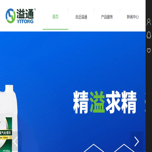 溢通环保科技(莆田)有限公司