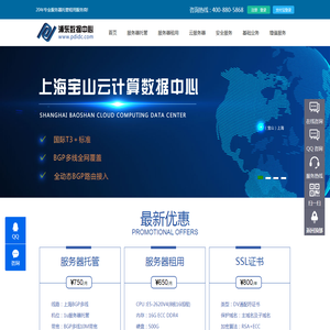 服务器托管,上海服务器托管,服务器租用,上海云主机服务器