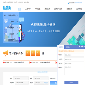 成都工商代办