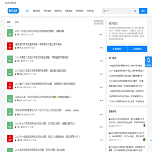 顿学在线