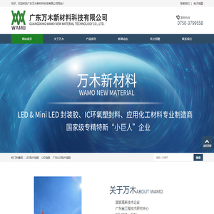 LED封装胶厂家