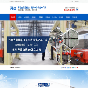 山东自保温砌块