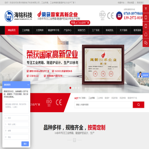 东莞市海铭电子科技有限公司