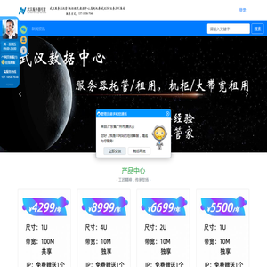 武汉服务器托管,武汉算力中心,武汉机柜租用,武当云谷数据中心,武汉光谷服务器托管,武汉高电机柜,武汉高电机房