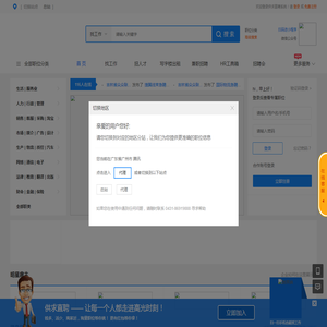 供求直聘
