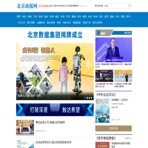 北京商报