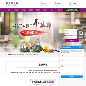 贵阳别墅装修装饰公司