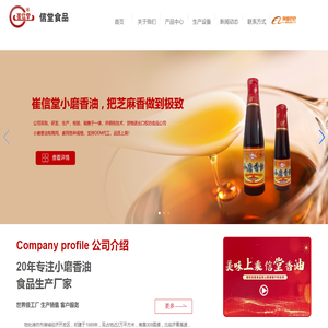 潍坊小磨香油