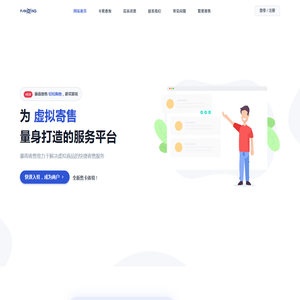 暴雨寄售