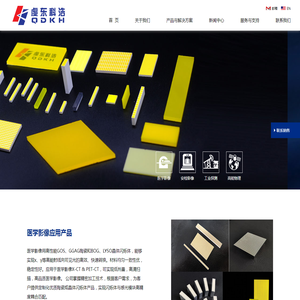 宁波虔东科浩光电科技有限公司