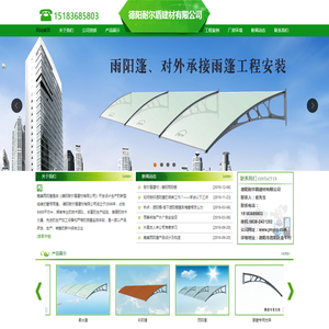 德阳耐尔盾建材有限公司