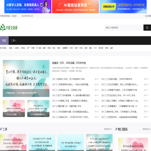 中原交易网