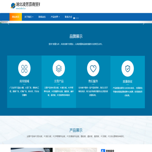 湖北凌芳嘉商贸有限公司