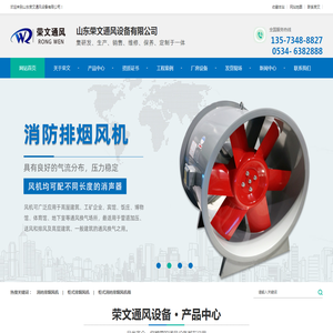 山东荣文通风设备有限公司3c防火阀