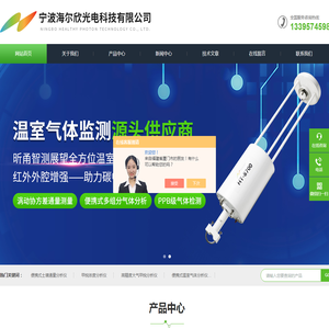 氨通量分析仪