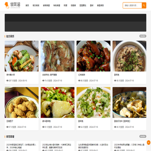 家常炒菜做法大全