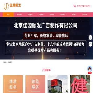 北京led夜景亮化工程