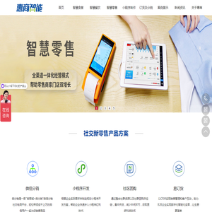 苏州惠商智能科技有限公司