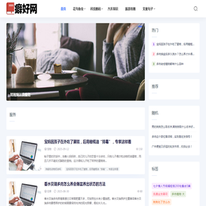 癖好网