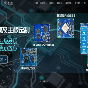 专业提供ARM工控板,开发板,核心板,单片机,嵌入式解决方案,工业网关,工控机