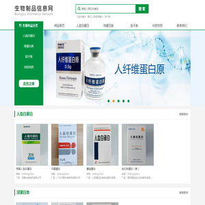 武汉市同惠堂生物制品有限公司