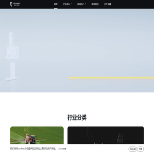 丰疆智能