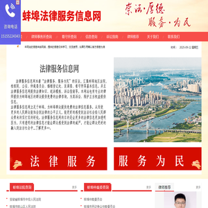 蚌埠律师