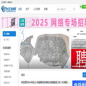 大江东网