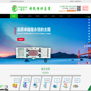 陕西泰升电力科技有限公司