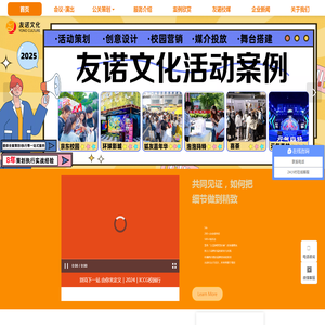 友诺传媒