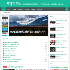 时尚芭莎/财经周刊在线阅读